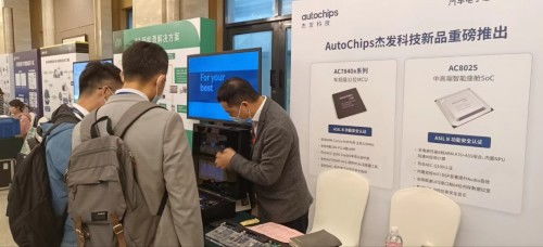 杰發科技受邀參加2022上汽集團新四化技術高峰論壇，深化技術交流合作